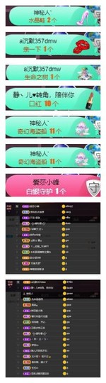 雪菜♫好运好运旺主播照片