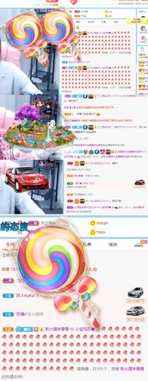 小宝玛丽💓求升级主播照片