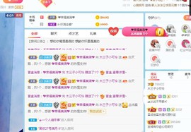 直播就酒主播照片