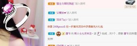 七七爱打王者主播照片