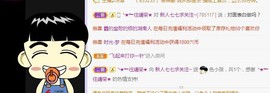 七七爱打王者主播照片