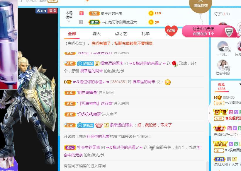 ☞♬一切安好↙☜的主播照片