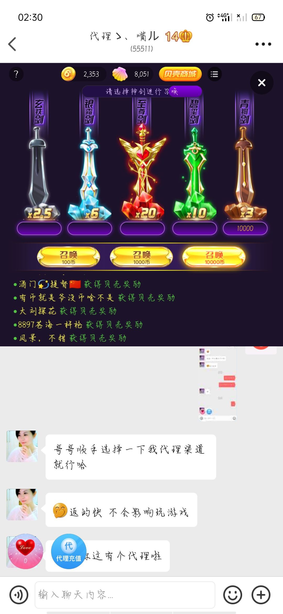 许世流年，花玲指尖，的主播照片