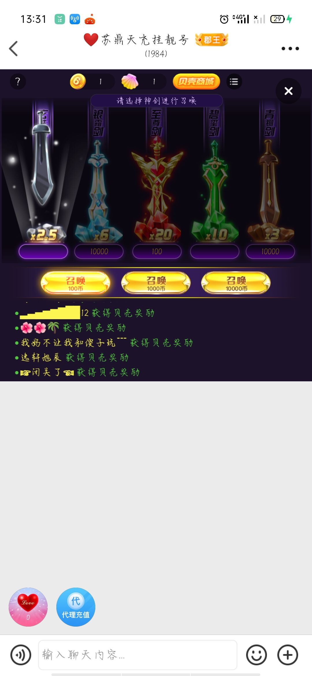 许世流年，花玲指尖，的主播照片