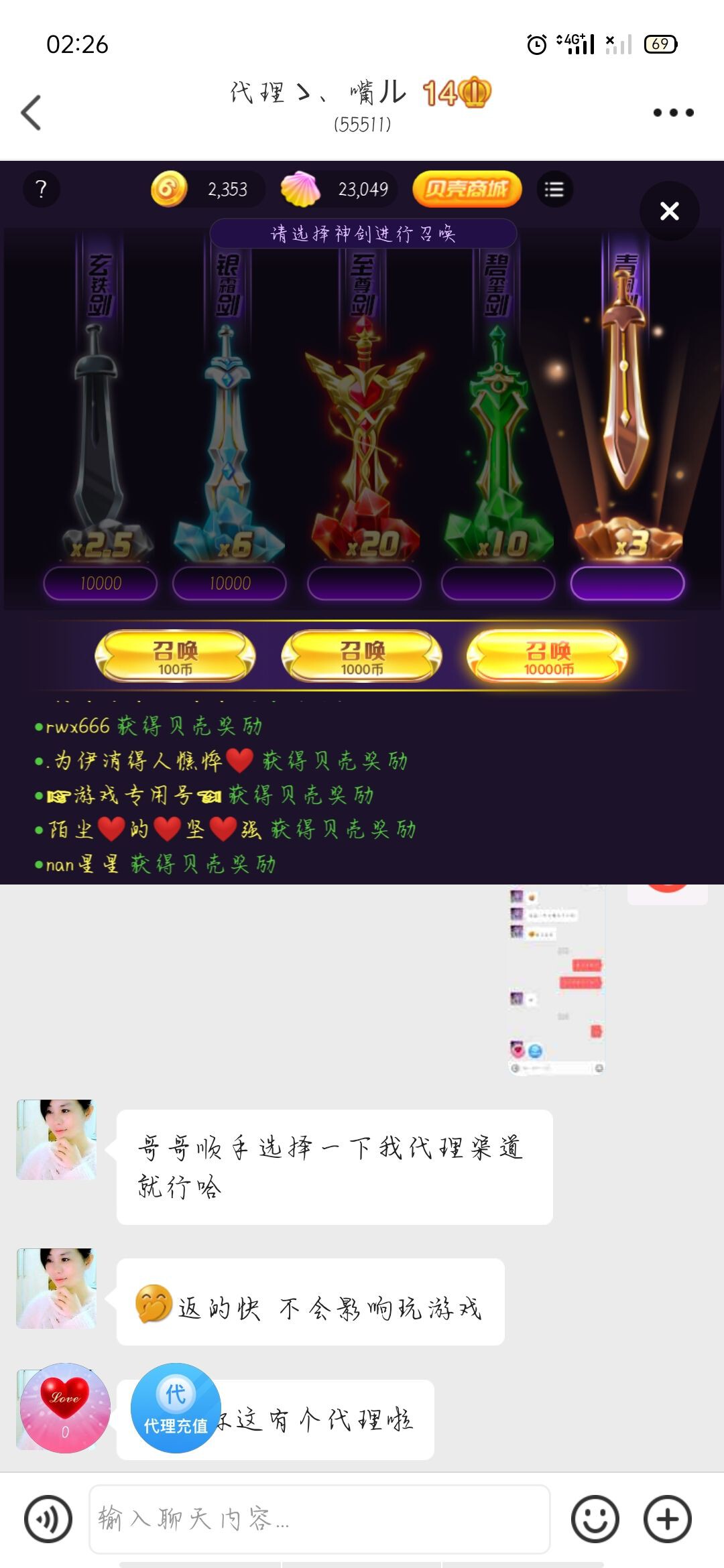 许世流年，花玲指尖，的主播照片