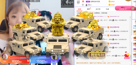 白休息中主播照片