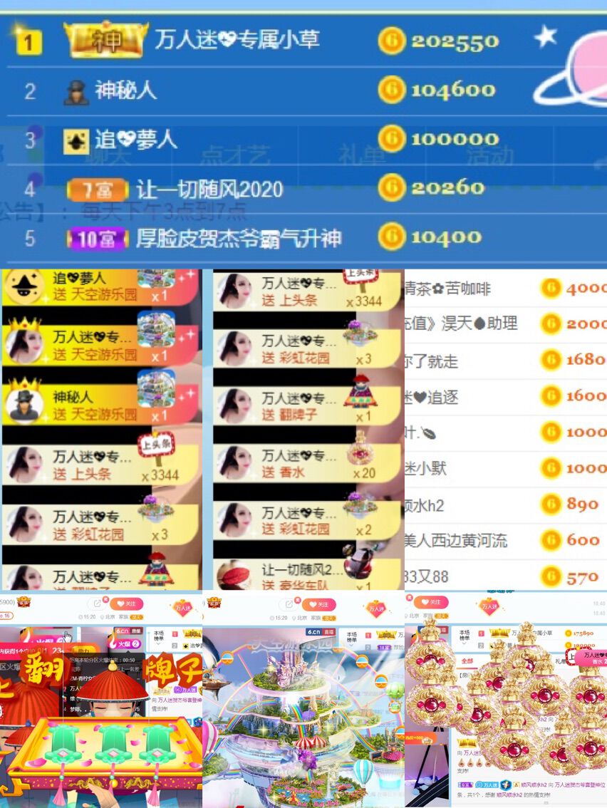 万人迷🌸新人主播照片