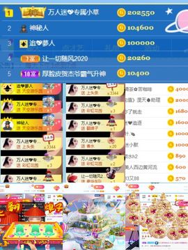 万人迷🌸主播照片