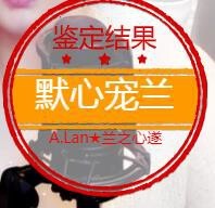 A.Lan★阿兰*主播照片