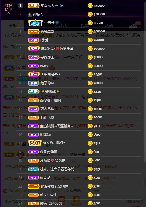 超娃今天休息明天见的图片