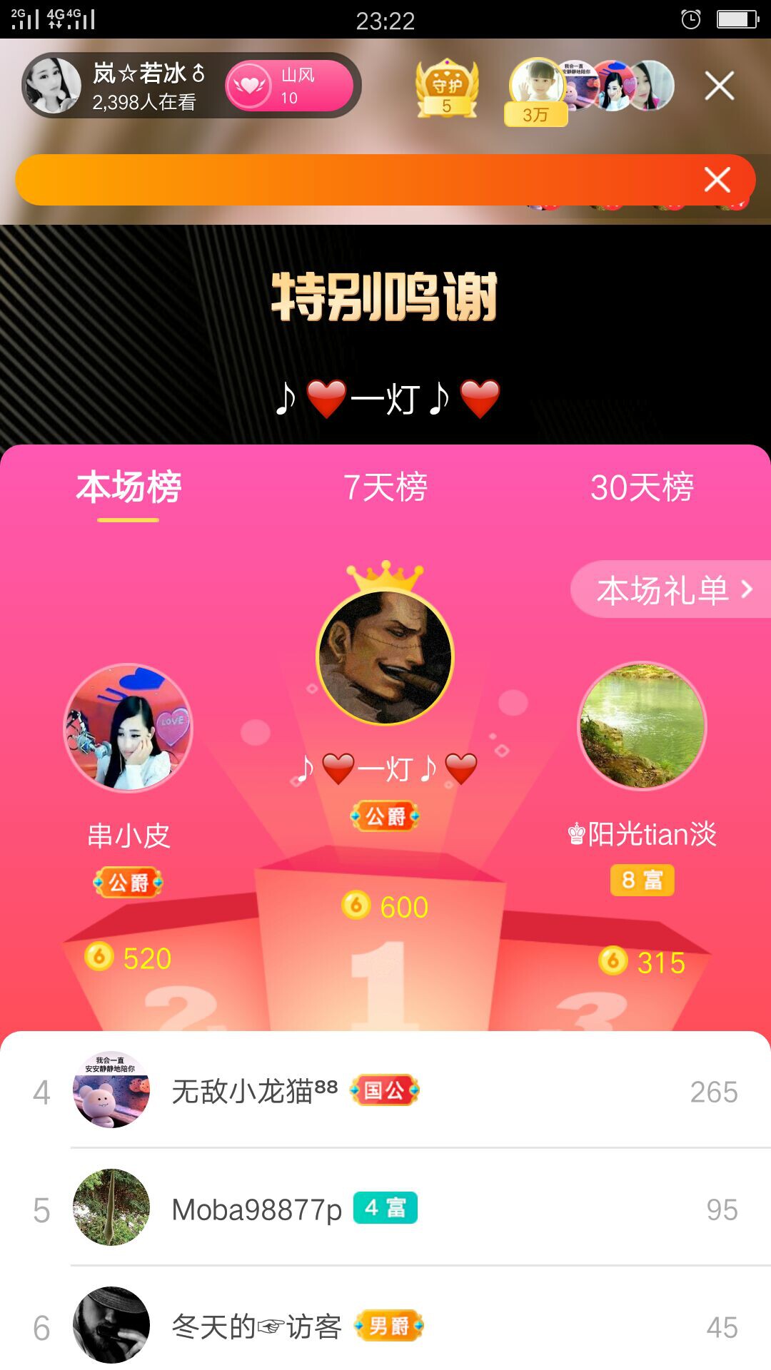 岚☆若冰♂的图片