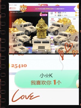 旺旺女孩☞主播照片