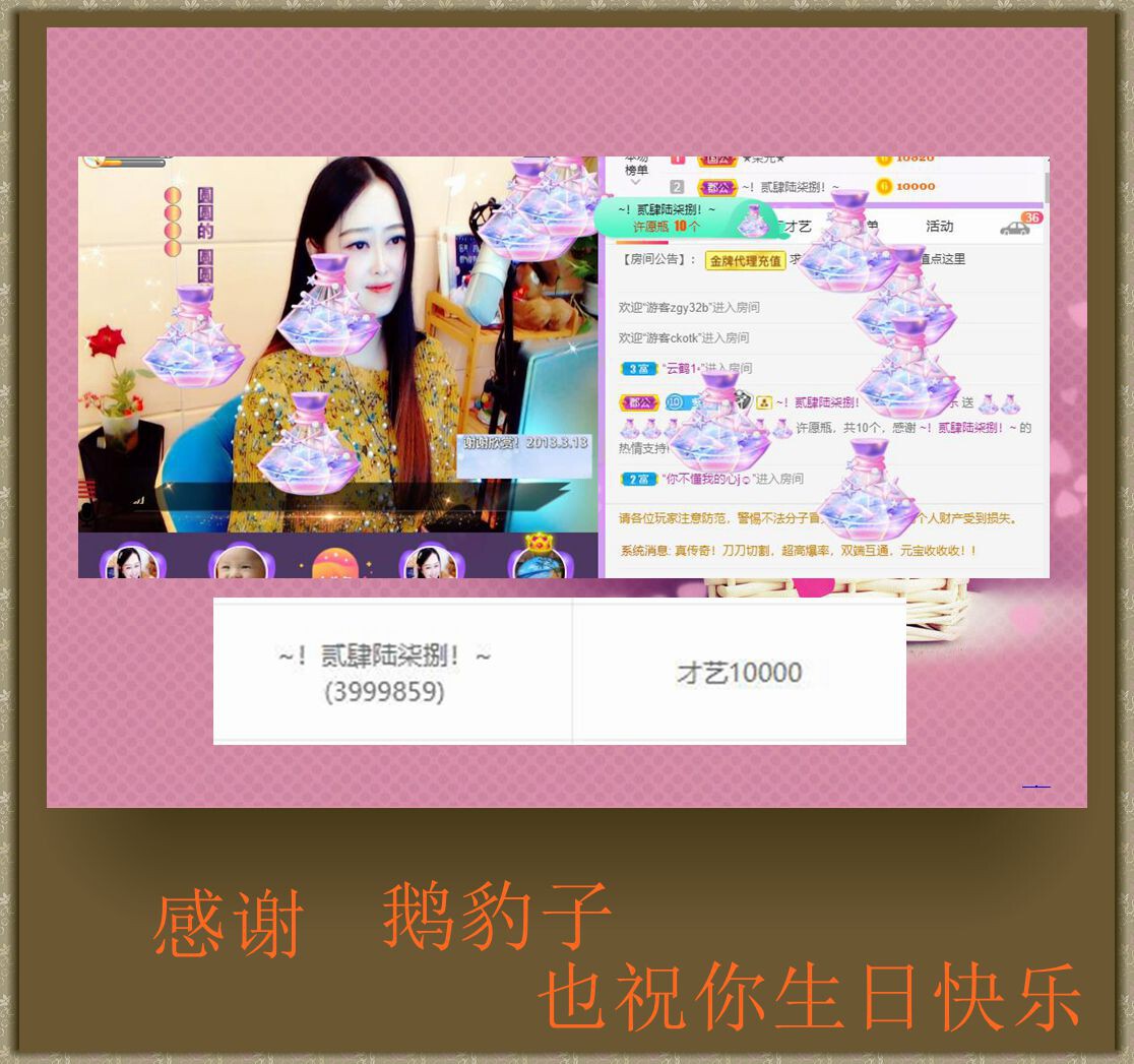 紫薇☆☆音乐频道的图片