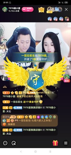 厄洛斯💗7978主播照片