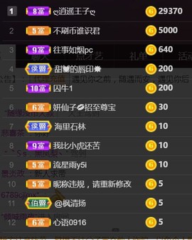 苏小妍💋有缘见主播照片