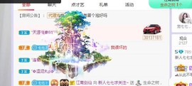 七七爱打王者主播照片
