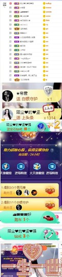 高脚凳主播照片