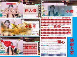 爱笑🌺好运常伴左右主播照片