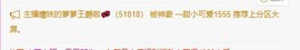曈妹儿💜51818主播照片