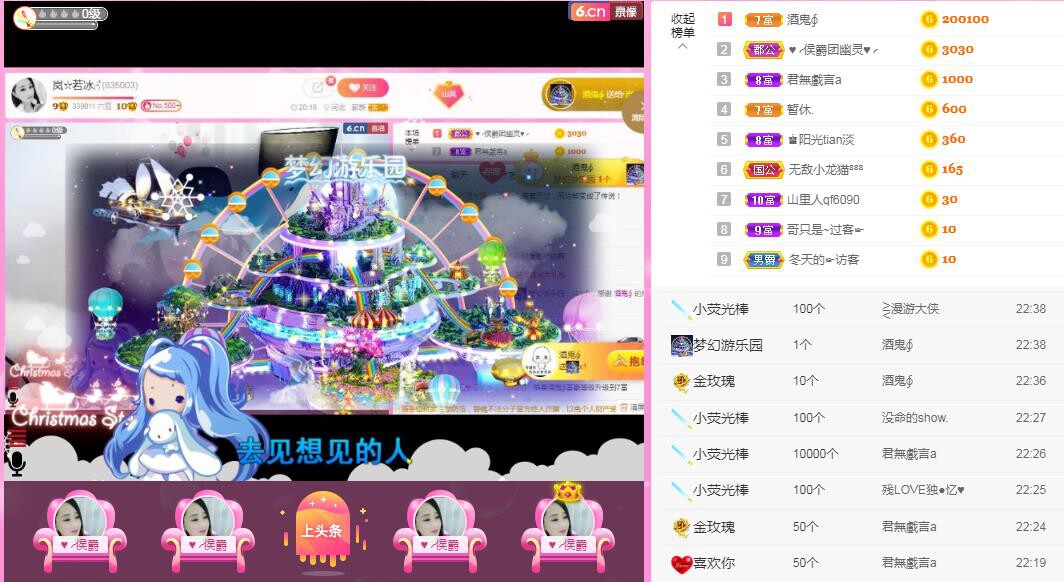 岚☆若冰♂的图片
