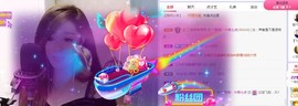 ︶刺挠丶主播照片