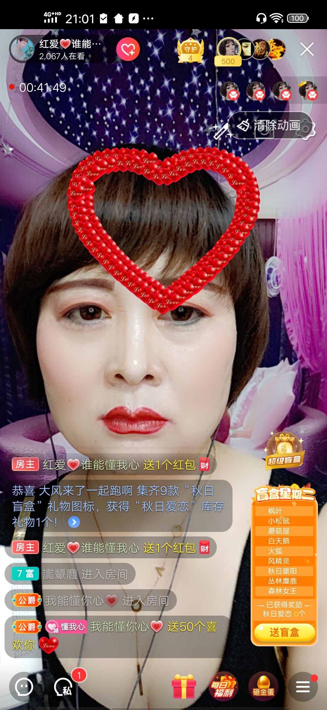 红爱💗谁能懂我心的图片