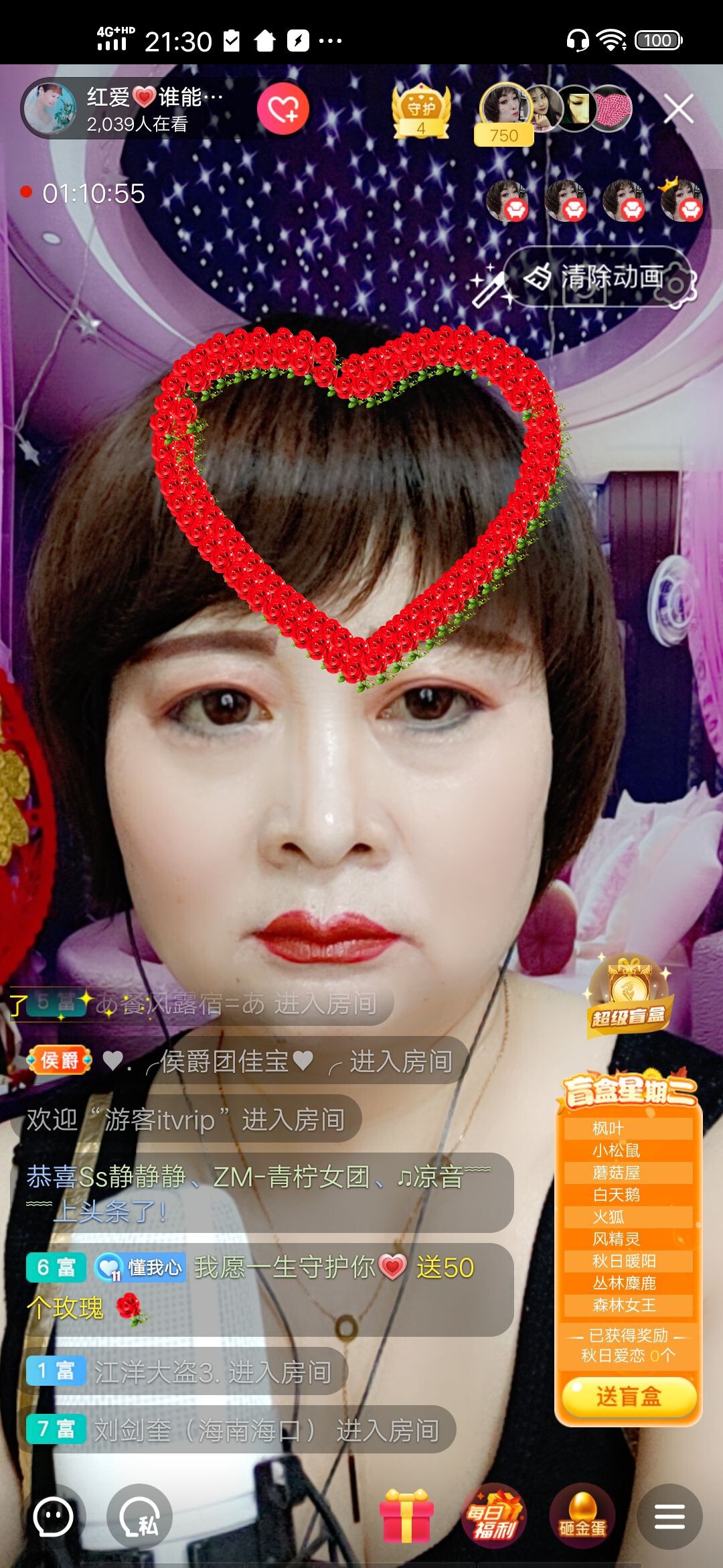红爱💗谁能懂我心的图片