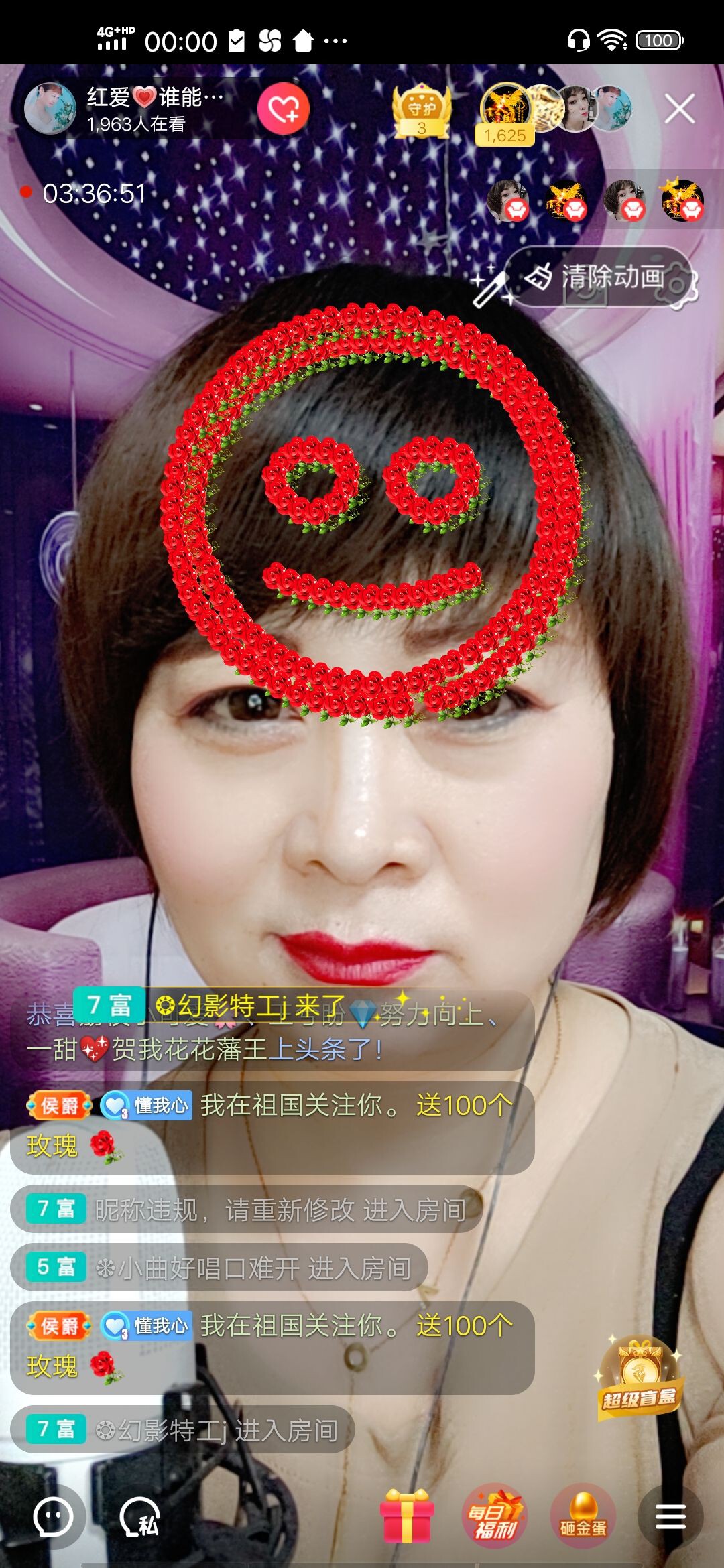 红爱💗谁能懂我心的图片