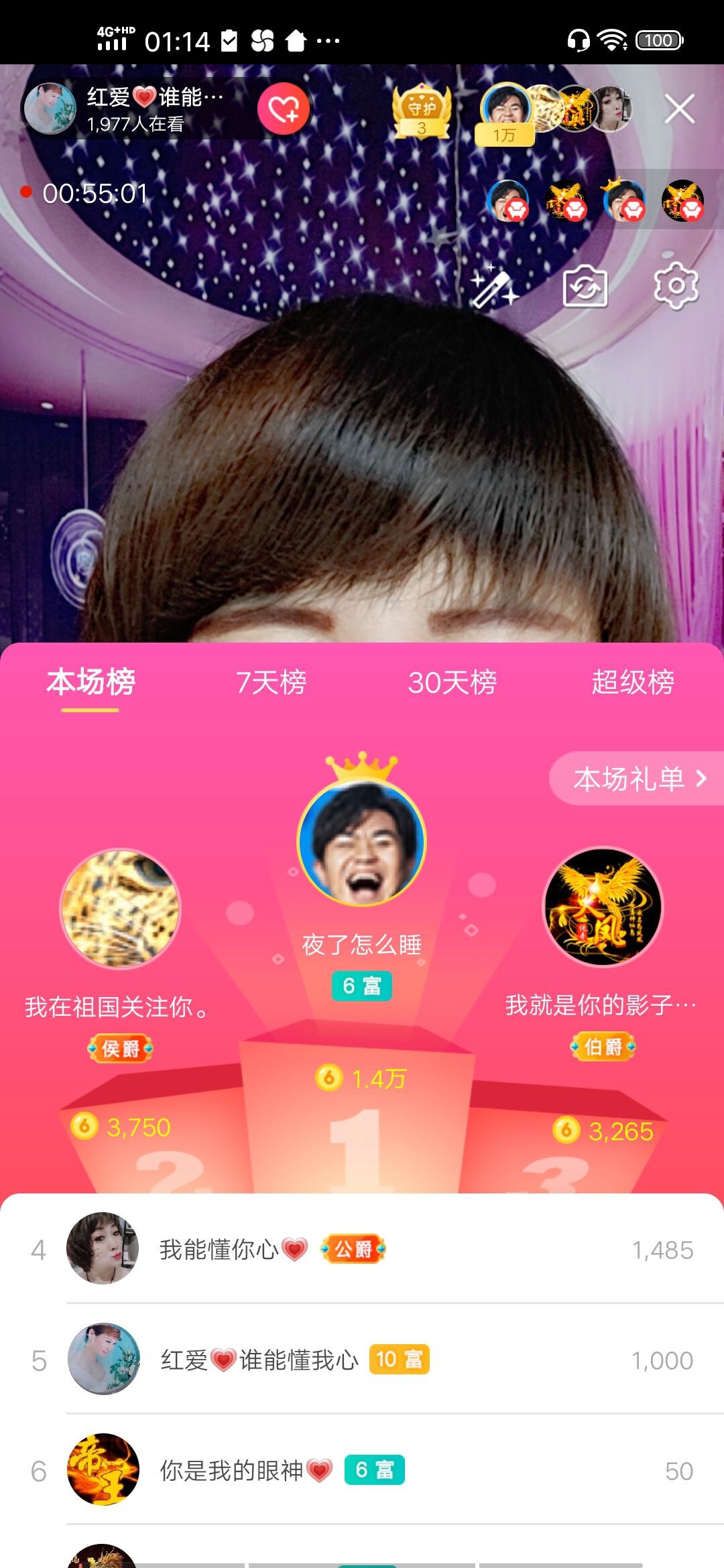 红爱💗谁能懂我心的图片