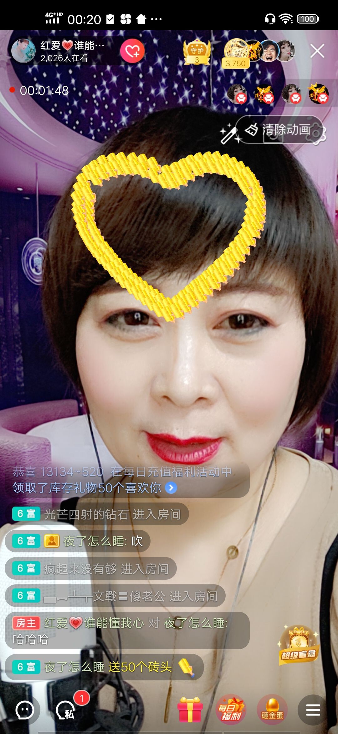 红爱💗谁能懂我心的图片