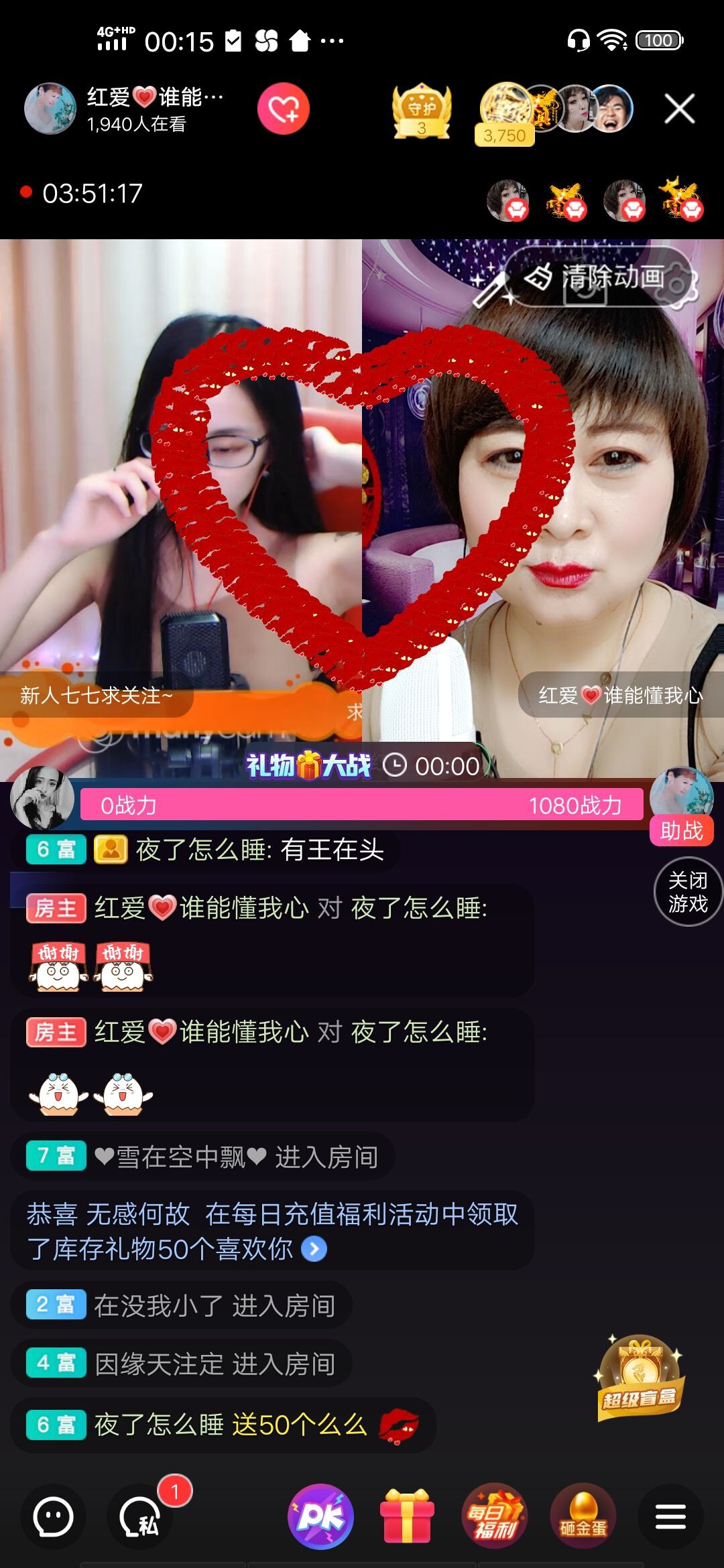 红爱💗谁能懂我心的图片