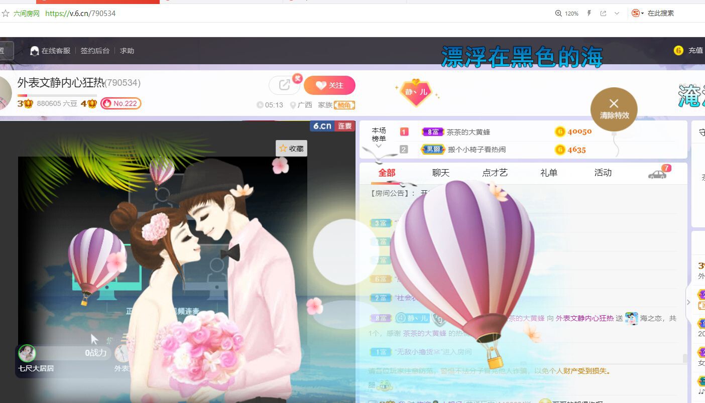 一树梨花压海唐同学☞的图片