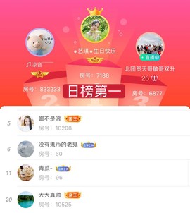 ♚艺琪♚充值代理主播照片