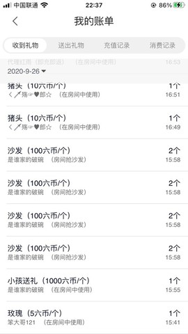男人都是渣渣主播照片