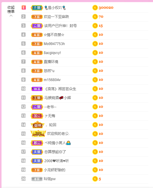 新主播玲珑.的主播照片