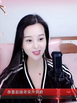 放秋假主播照片