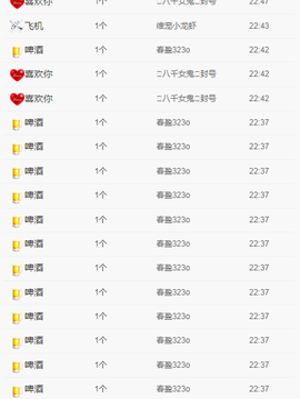 小龙虾（5135）主播照片