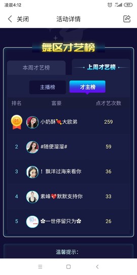 Tony💕大欧弟主播照片