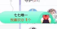 七七爱打王者主播照片
