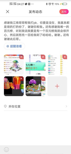 七七爱打王者主播照片