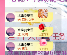 可可可可休息主播照片
