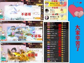 爱笑🌺好运常伴左右主播照片