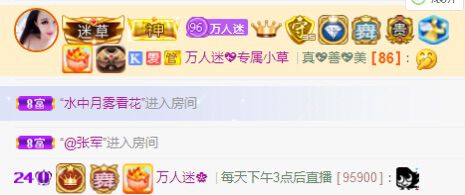 万人迷🌸新人主播照片