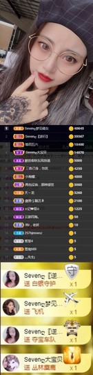 Sevenღ你七七呀主播照片