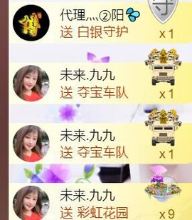 九公主99主播照片