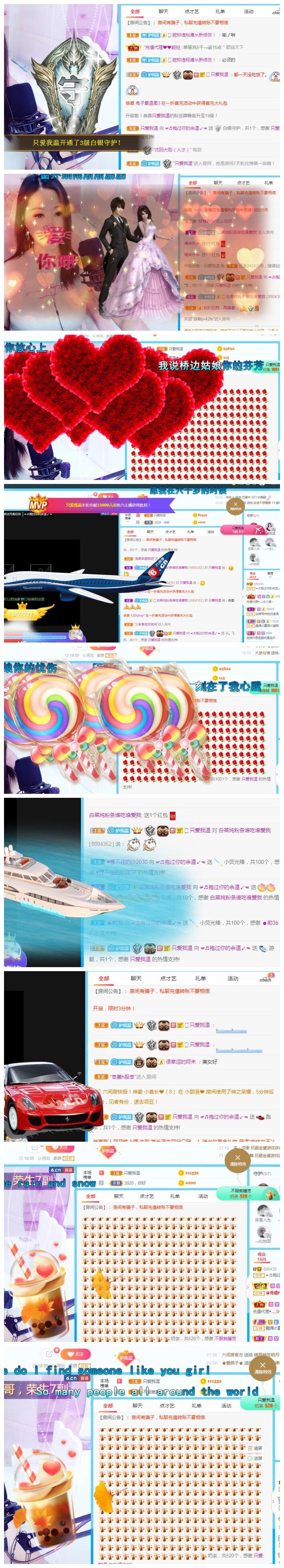 ☞♬一切安好↙☜的主播照片