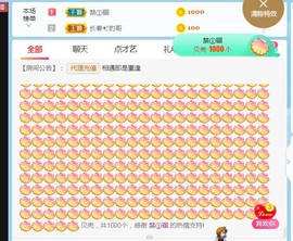 旺旺女孩☞主播照片