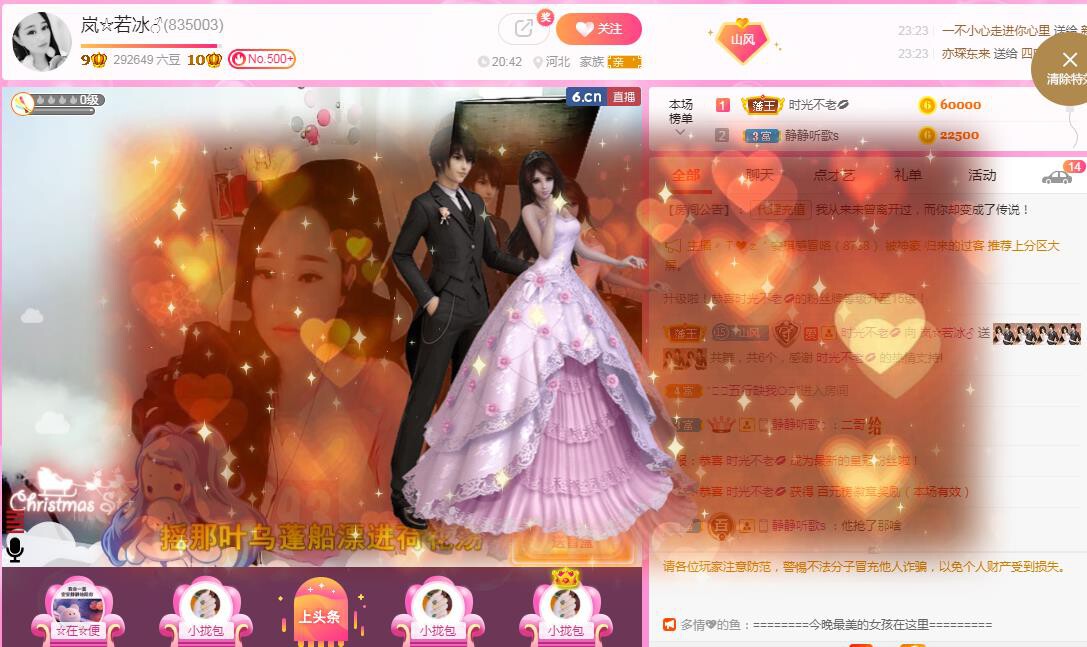 岚☆若冰♂的图片