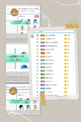 Lッ♥✿小白白主播照片
