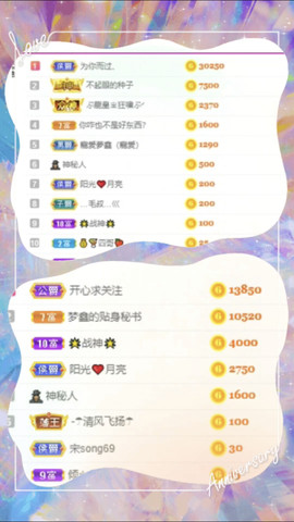 晟涵🎶唱歌主播主播照片